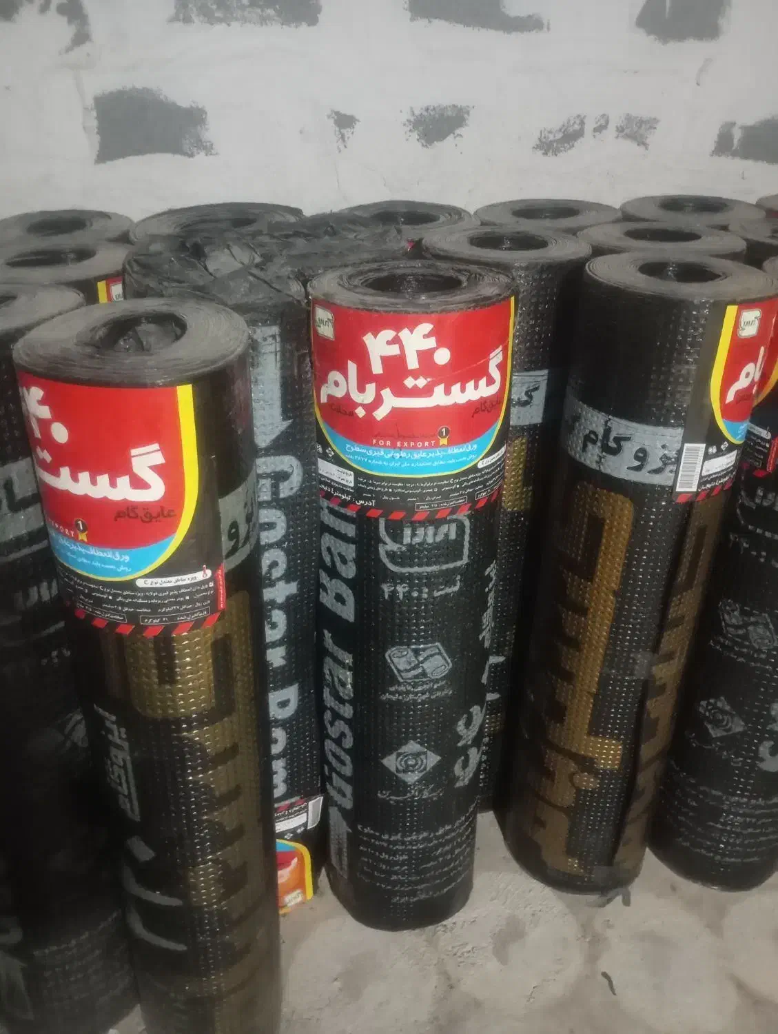 نصب واجرای انواع ایزوگام وقیر|خدمات پیشه و مهارت|یاسوج, |دیوار