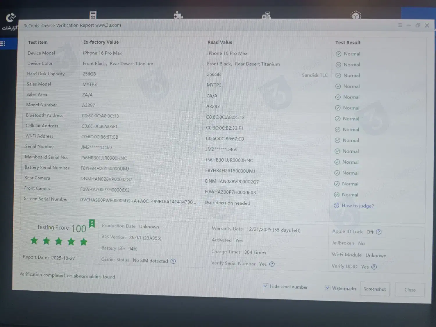 iphone16promax|موبایل|مشهد, شیرودی|دیوار