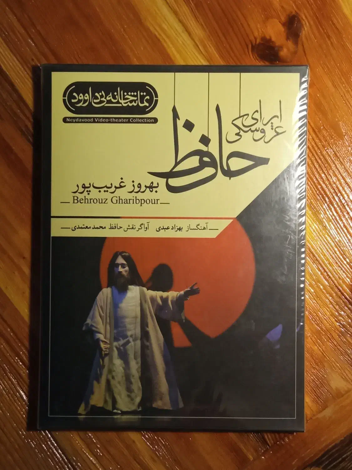 فیلم و کتاب صوتی|فیلم و موسیقی|تهران, آرژانتین|دیوار