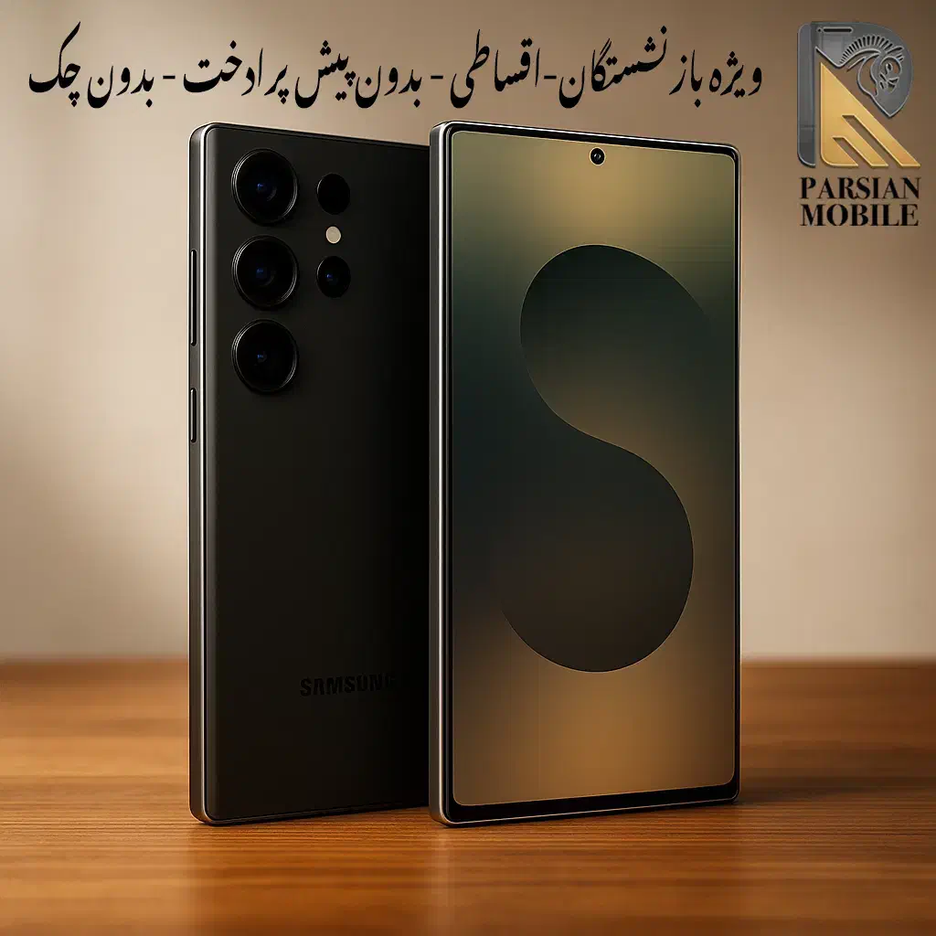 s25 ultra 512g12R(بدون اعتبار سنجی از دم قسط )|موبایل|اصفهان, لاله|دیوار