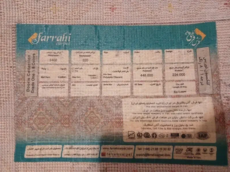 فرش ماشینی|فرش|کرج, عظیمیه|دیوار