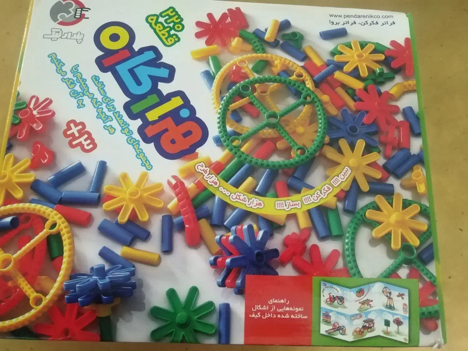 اسباب بازی هزار کاره 220 قطعه|اسباببازی|قم, پامنار|دیوار