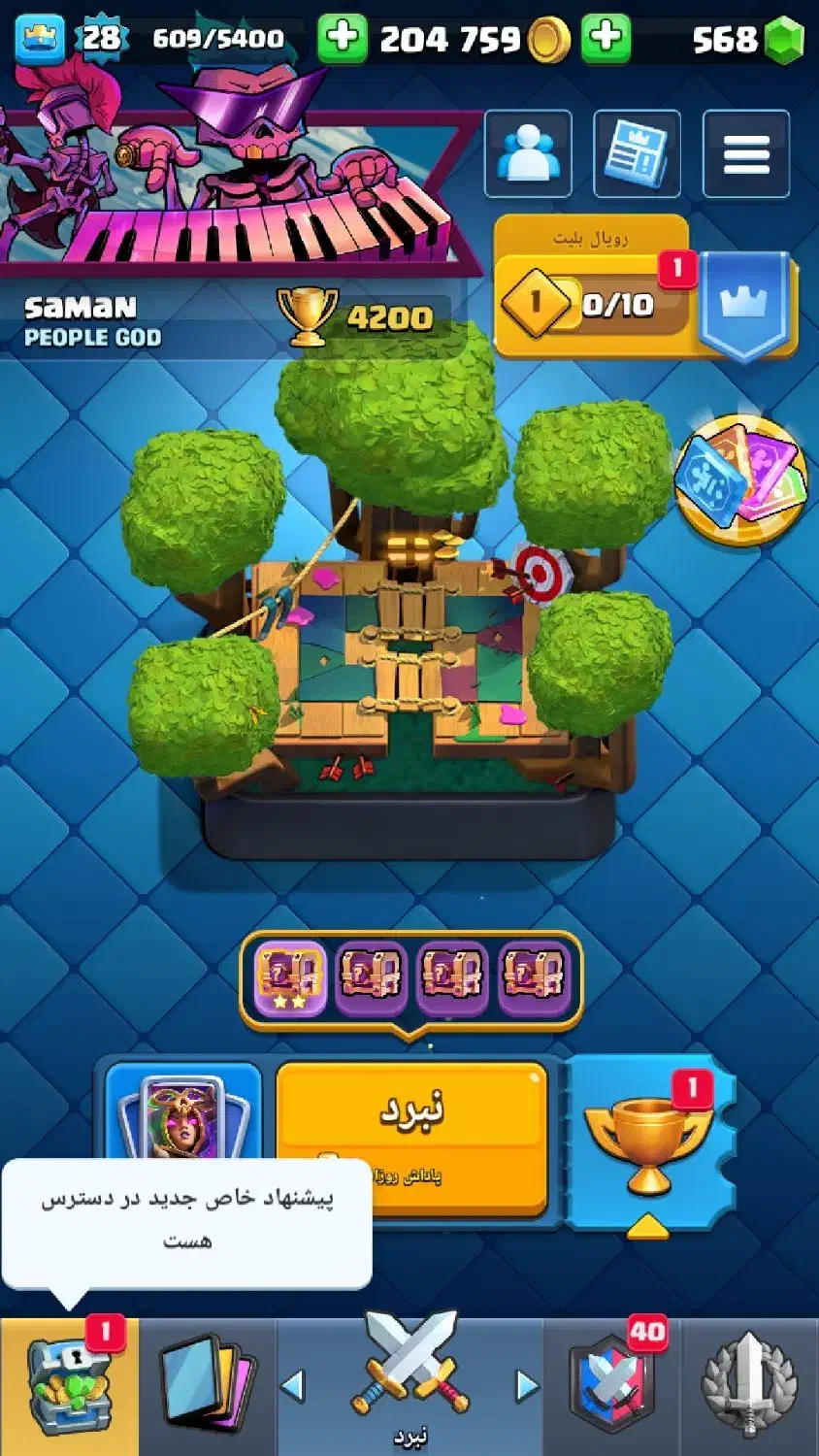 اکانت رویال|اسباببازی بچه|دهلران, |دیوار