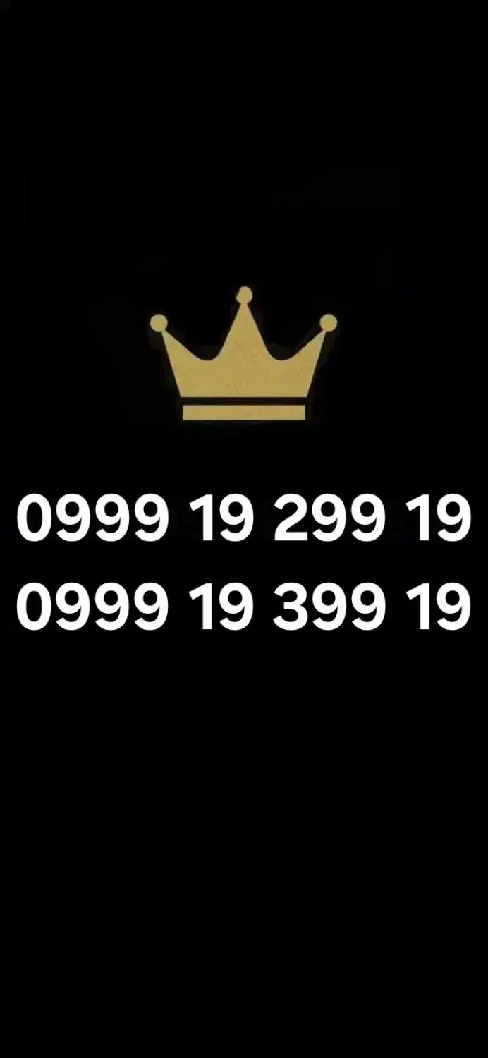 سیم کارت|سیم‌کارت|تهران, صادقیه|دیوار