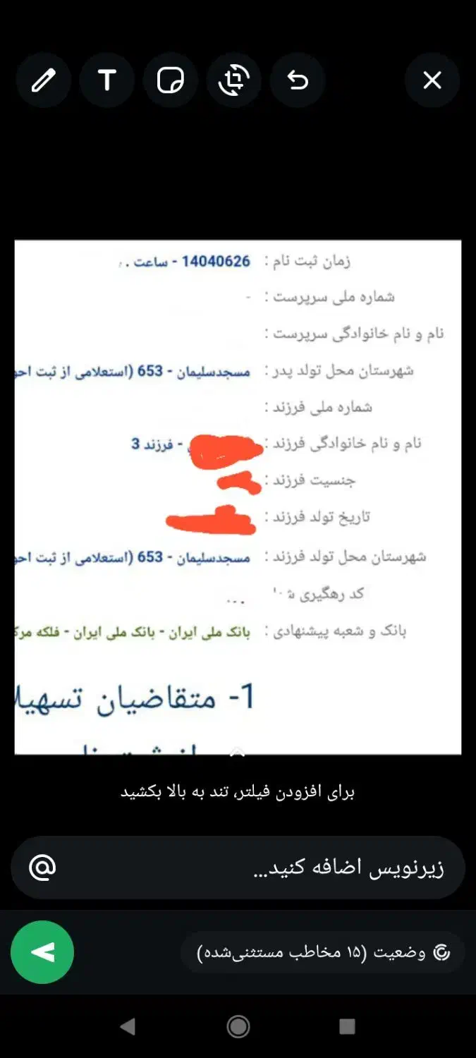 ثبت‌نام وام فرزند آوری و ازدواج انجام می‌شود|جواهرات|مسجد سلیمان, |دیوار