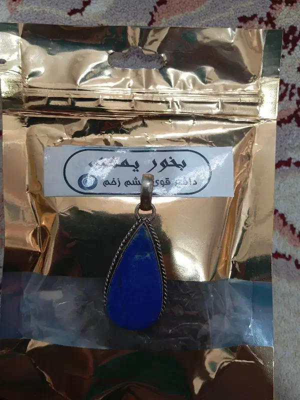 گردنبند لاجورد افغان  با جنس ورشو|جواهرات|شیراز, حافظیه|دیوار