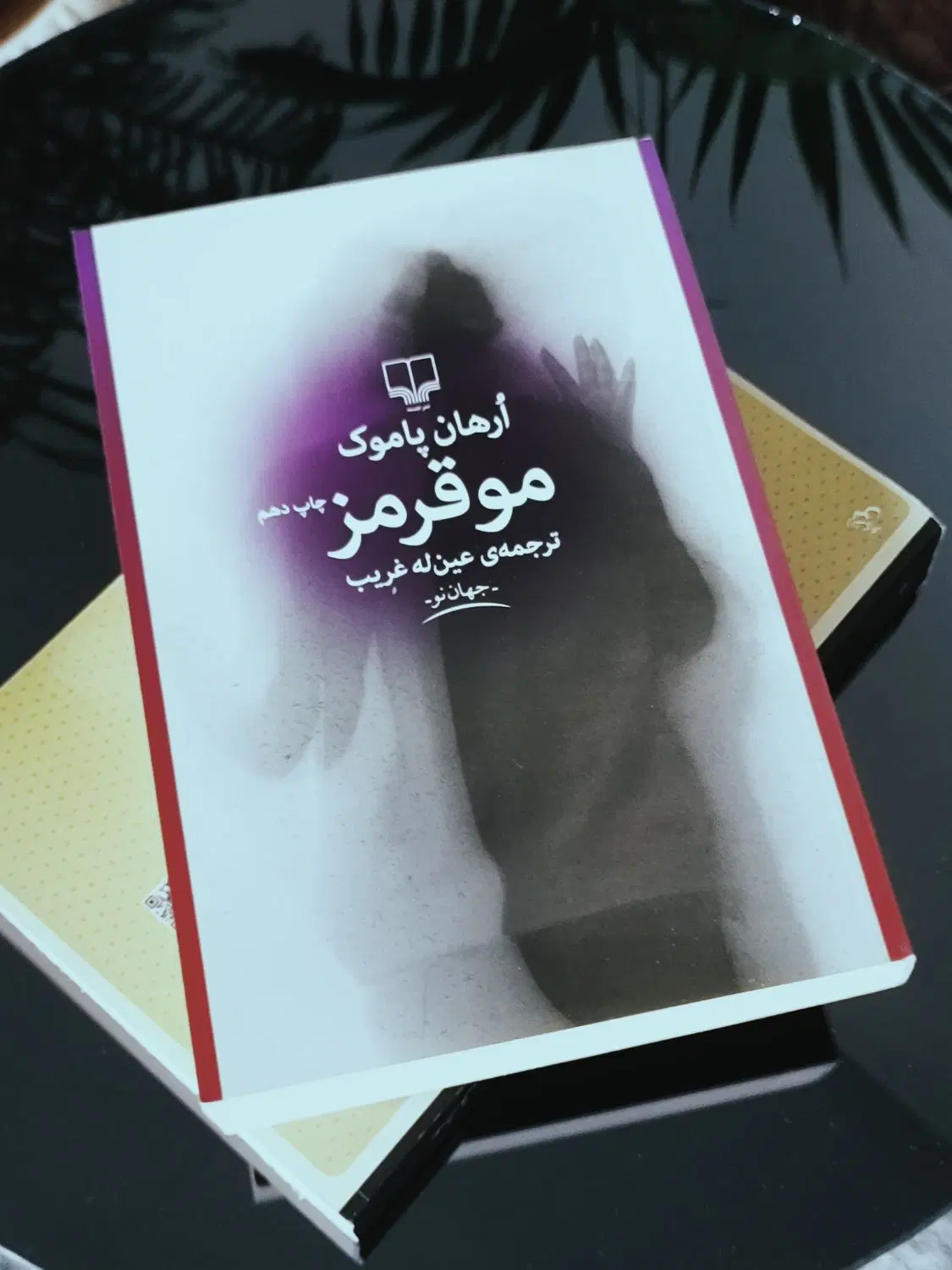 کتاب|کتاب و مجله ادبی|تهران, تجریش|دیوار