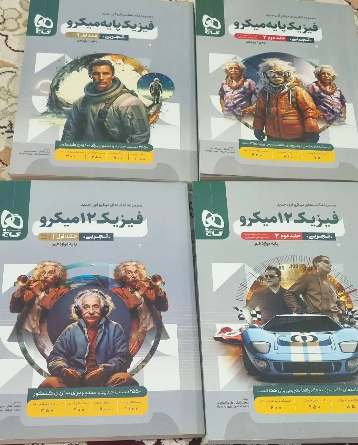 کتاب های تستی برای کنگور|کتاب و مجله آموزشی|آبدانان, |دیوار