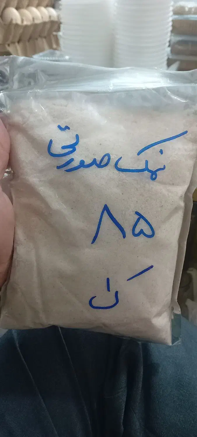 نمک صورتی|خوردنی و آشامیدنی|رشت, جماران|دیوار