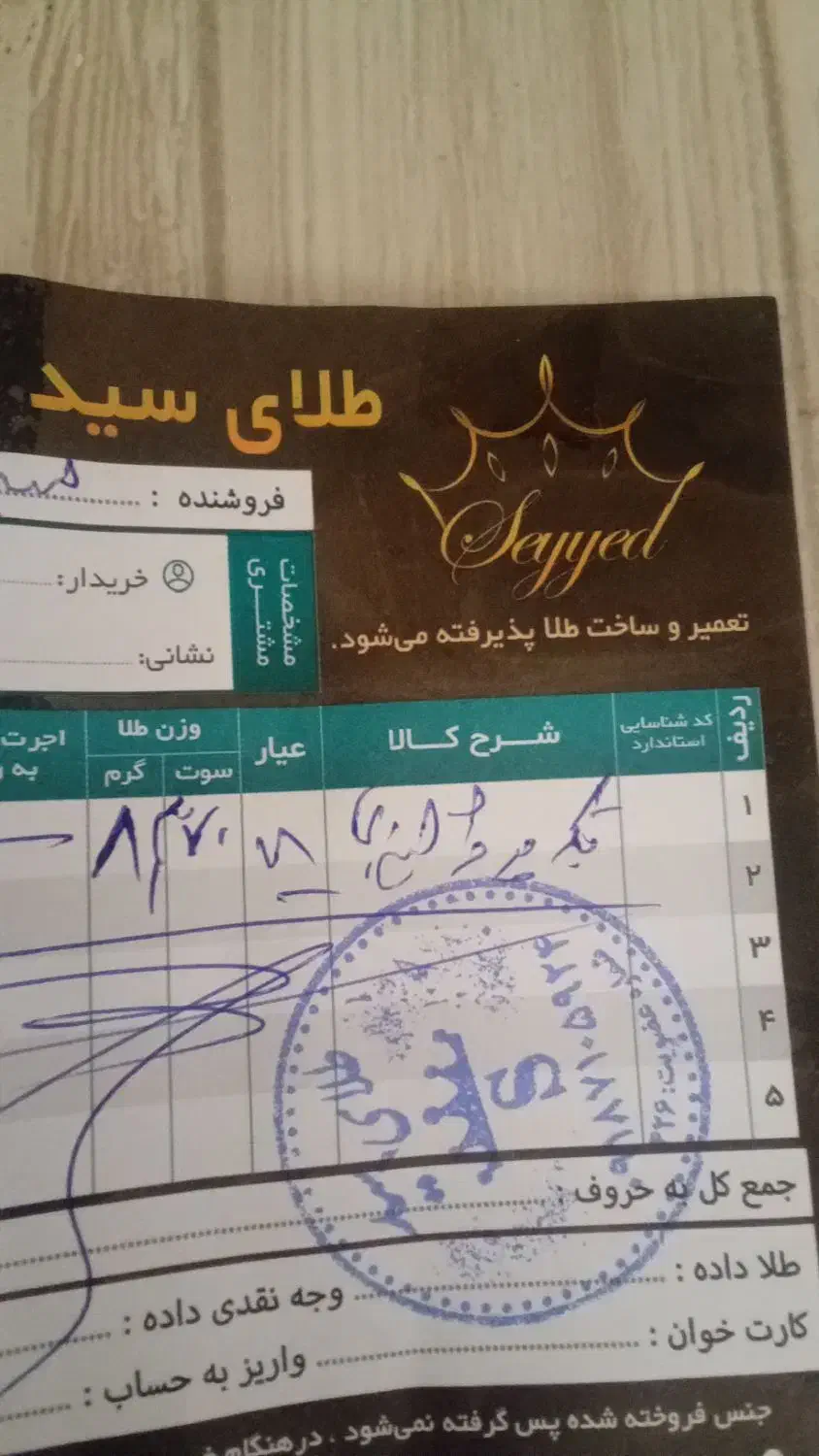 مقداری طلای سبک و شیک|جواهرات|همدان, |دیوار