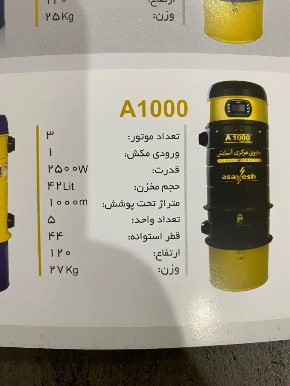 جارو مرکزی اسایش آسایش|جاروبرقی، جارو شارژی، بخارشو|تهران, حشمتیه|دیوار