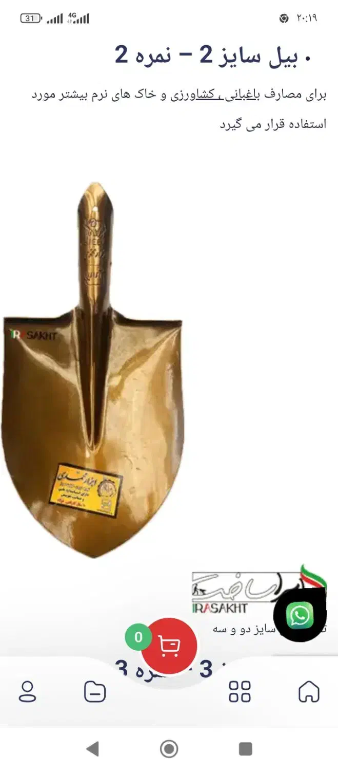 فروش بیل وپکنیک|کوهنوردی و کمپینگ|محمدیه-قزوین, |دیوار