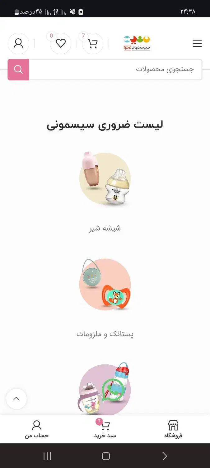 طراحی سایت فروشگاهی و شرکتی با رزومه بسیار عالی|خدمات رایانهای و موبایل|شهرکرد, |دیوار