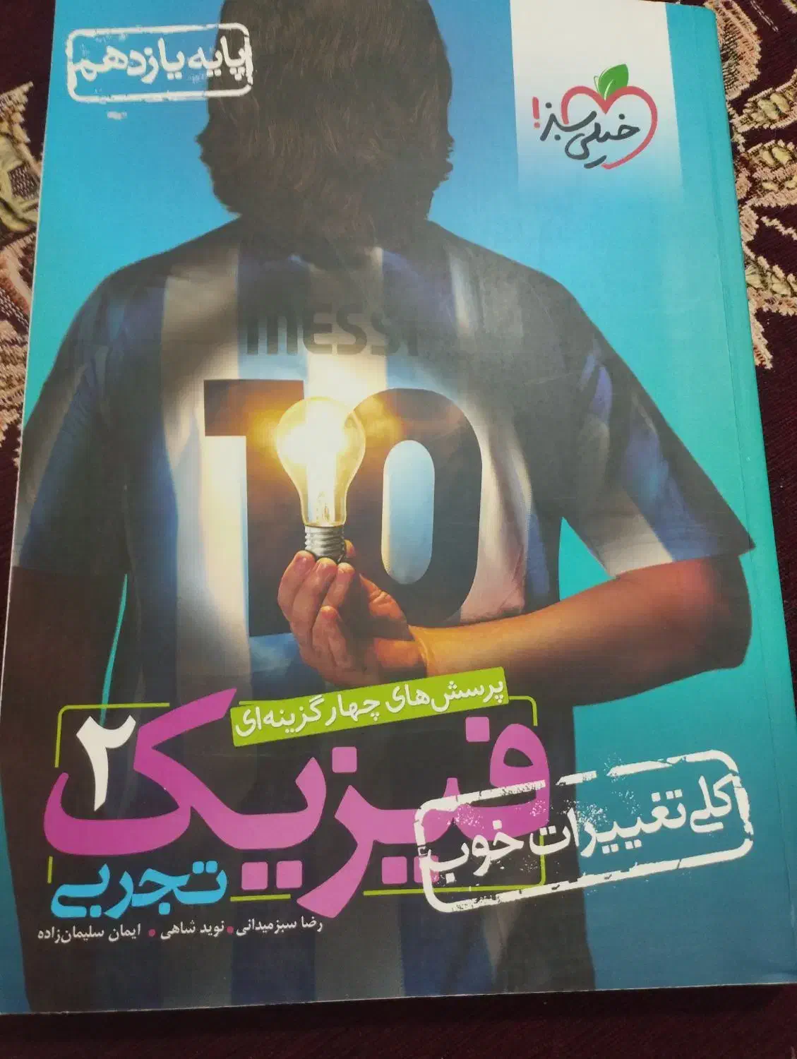 کتاب کنکوری و یازدهم|کتاب و مجله آموزشی|اهواز, شهرک برق|دیوار