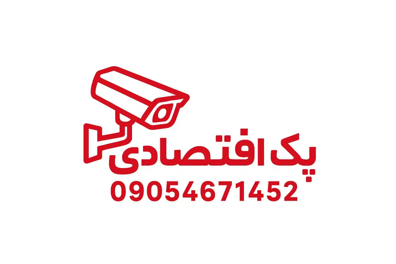 دوربین|دوربین مداربسته|تبریز, |دیوار