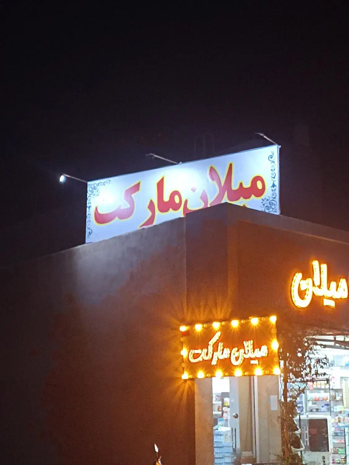 فروشنده اقا|استخدام خدمات فروشگاه و رستوران|کرمان, |دیوار