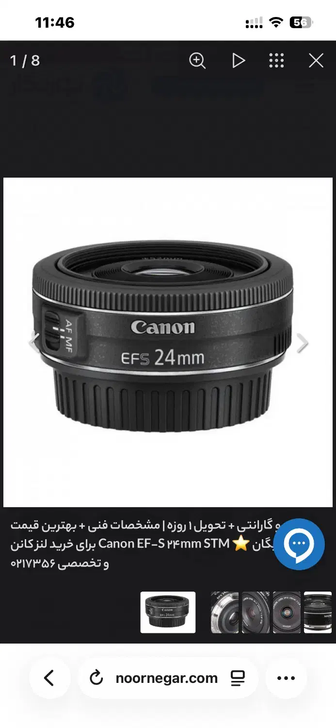 لنز ۲۴ میلی کانن|دوربین عکاسی و فیلم‌برداری|گنبد کاووس, |دیوار