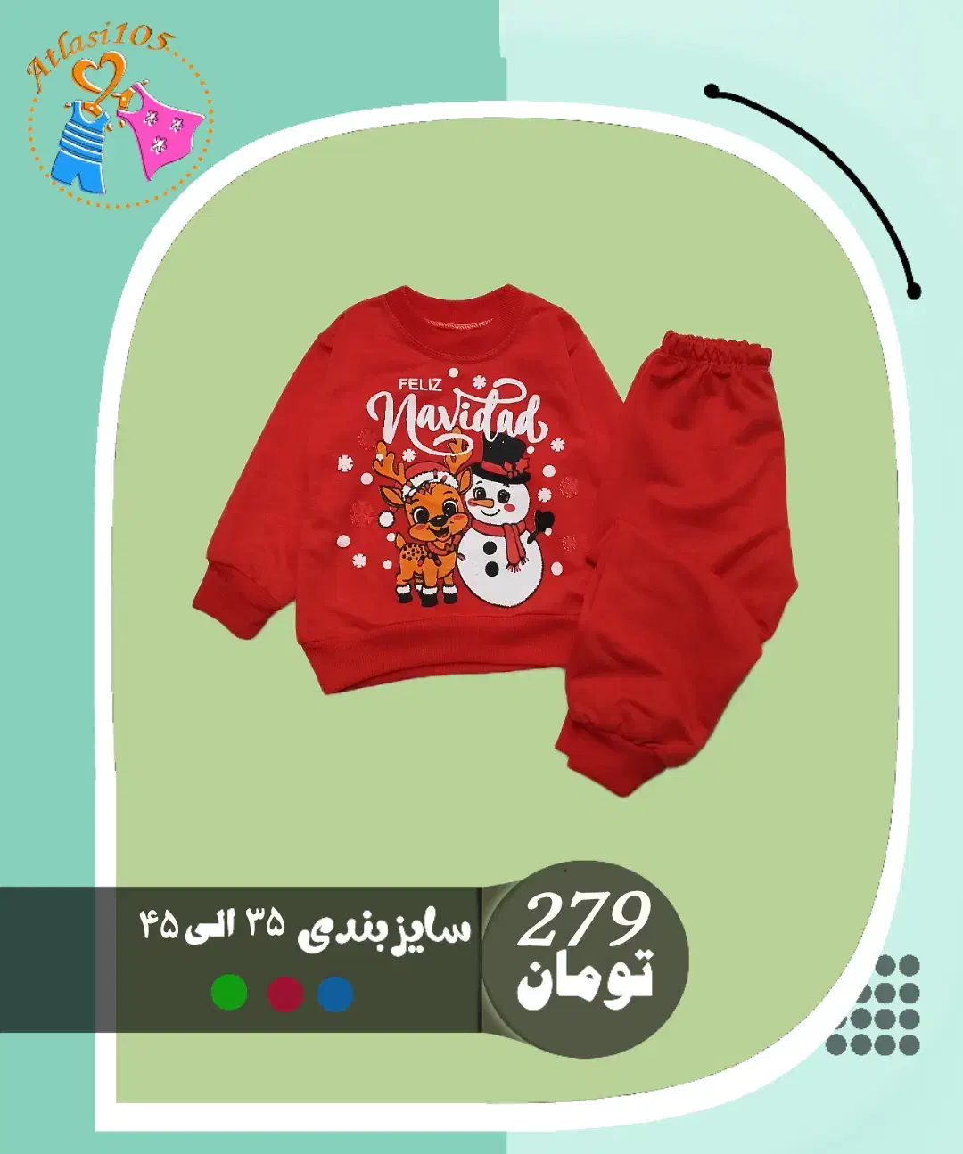 لباس یلدایی و زمستانه بچگانه|کفش و لباس بچه|جهرم, |دیوار