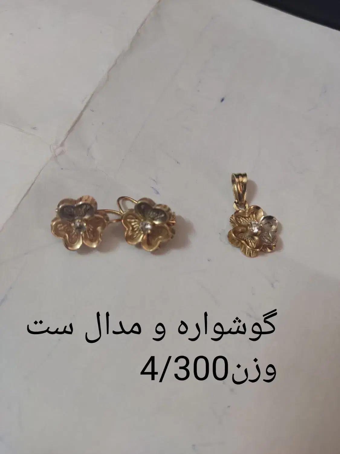طلا|جواهرات|فسا, |دیوار