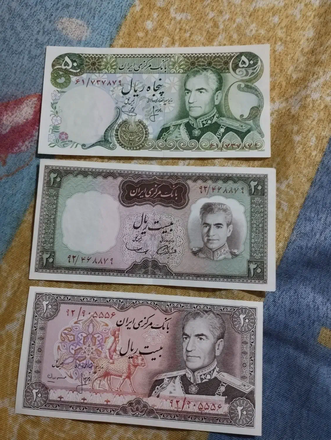 اسکناس شاهی|کلکسیون سکه، تمبر، اسکناس|جهرم, |دیوار