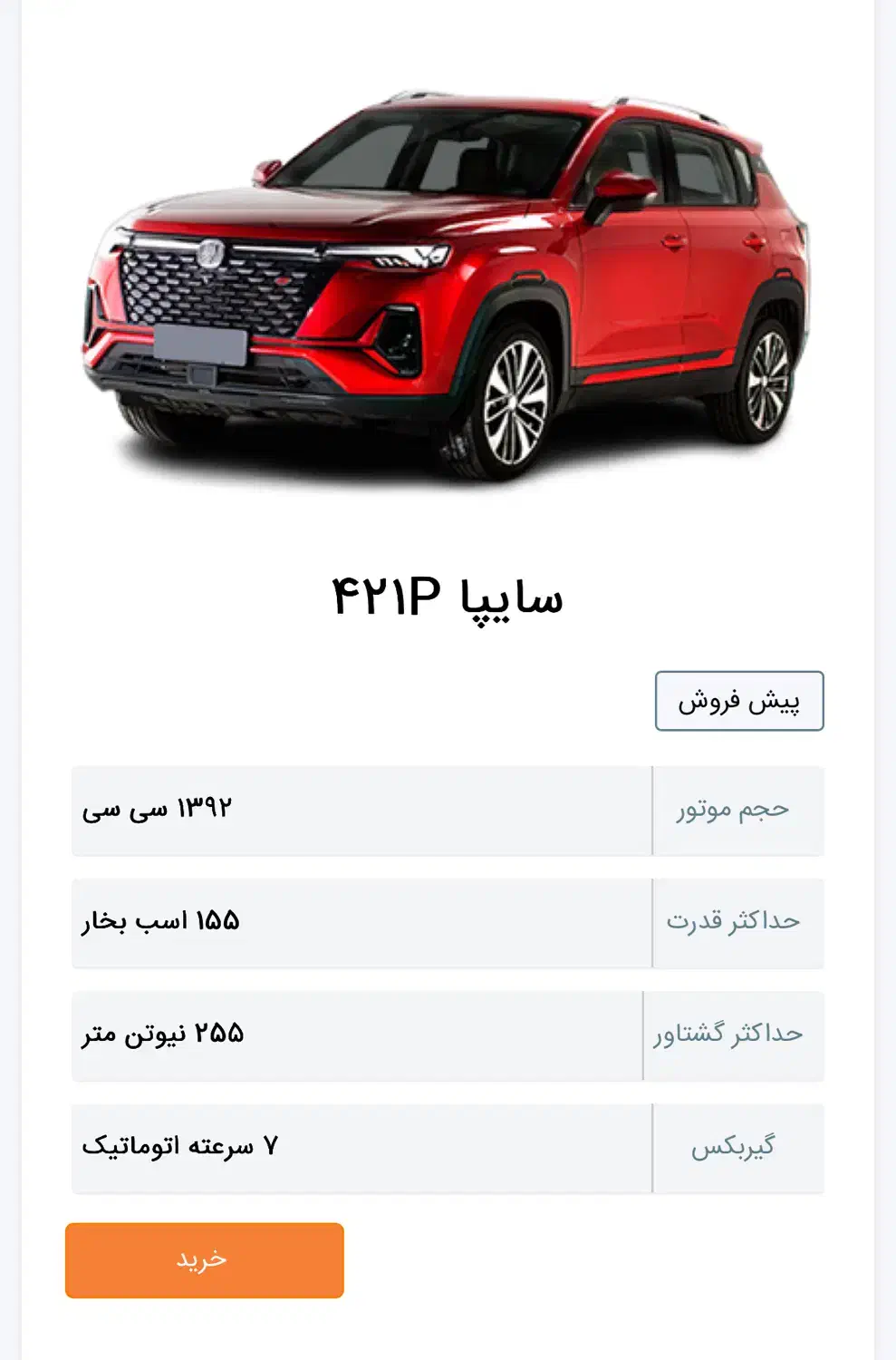 حواله چانگان|خودرو سواری و وانت|تهران, بوستان بعثت (باغ آذری)|دیوار