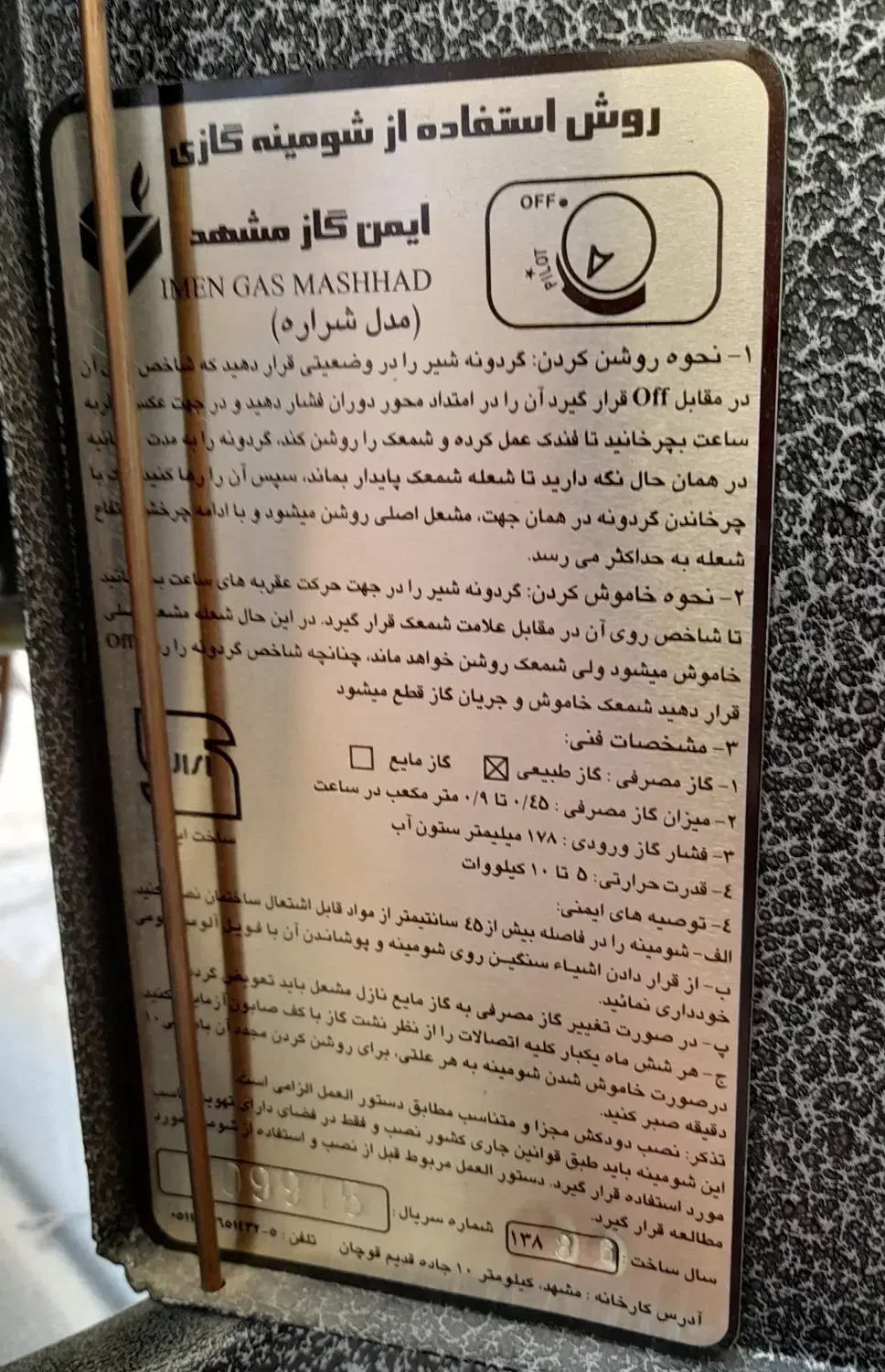 بخاری گازی|بخاری، هیتر، شومینه|بجستان, |دیوار