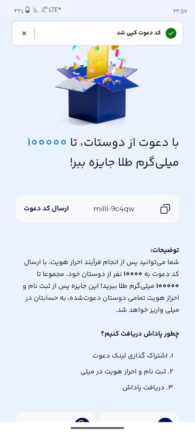 هدیه میلی|کارت هدیه و تخفیف|عطاملک, |دیوار