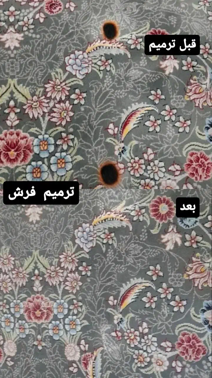 رفوگر فرش (یاراحمدی)|خدمات پیشه و مهارت|دورود, |دیوار