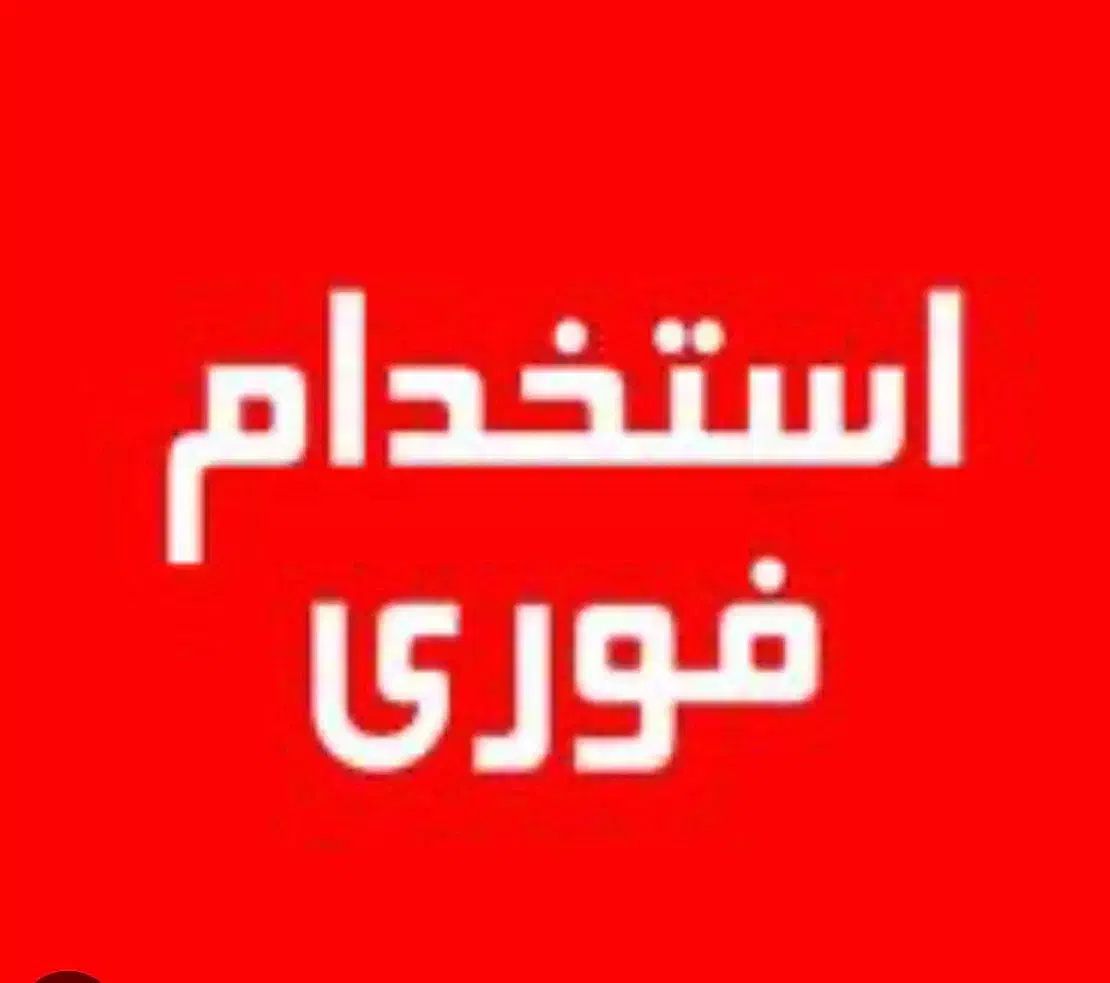مدیر فروش|استخدام بازاریابی و فروش|دزفول, |دیوار