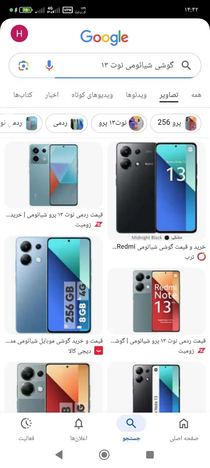 گوشی شیامی نوت ۱۳|موبایل|بروجرد, |دیوار