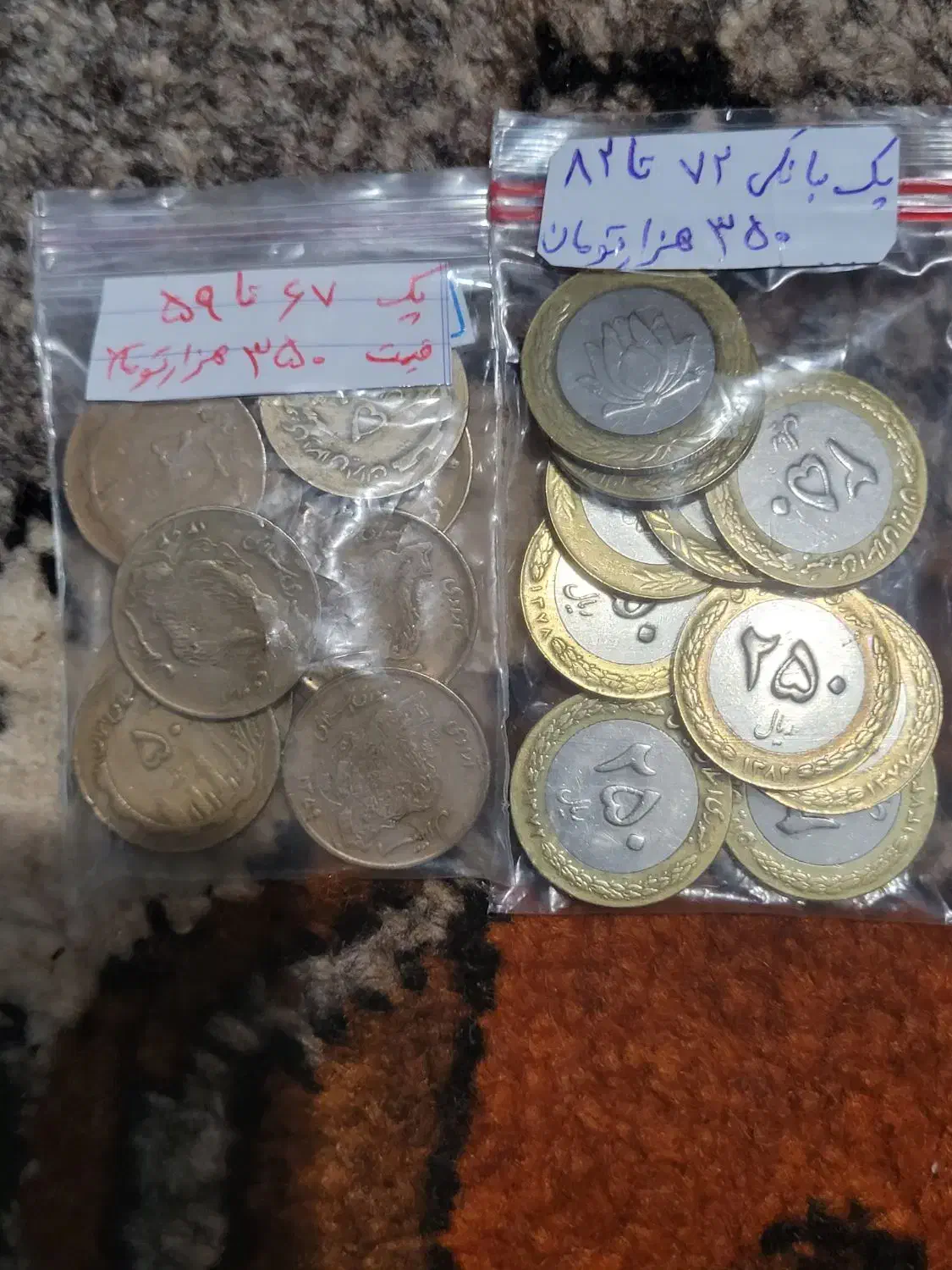 پک کامل سکه دو رنگ و مسی|کلکسیون سکه، تمبر، اسکناس|شیراز, احمدآباد|دیوار