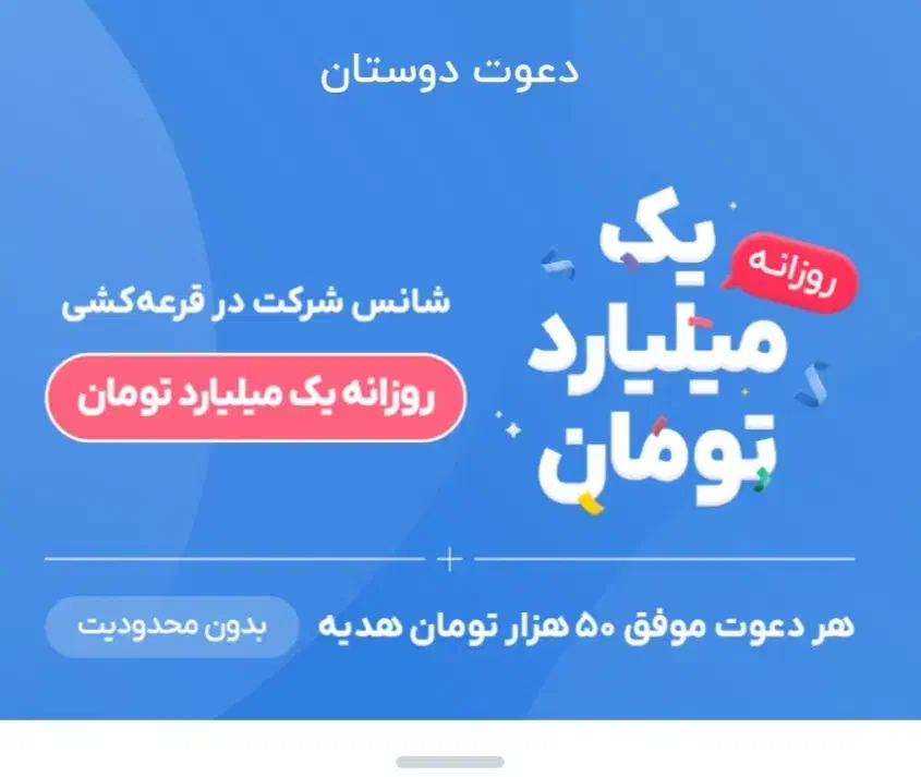 ثبت نام بلو بانک با جایزه نقدی و وام فوری|کارت هدیه و تخفیف|سنندج, |دیوار