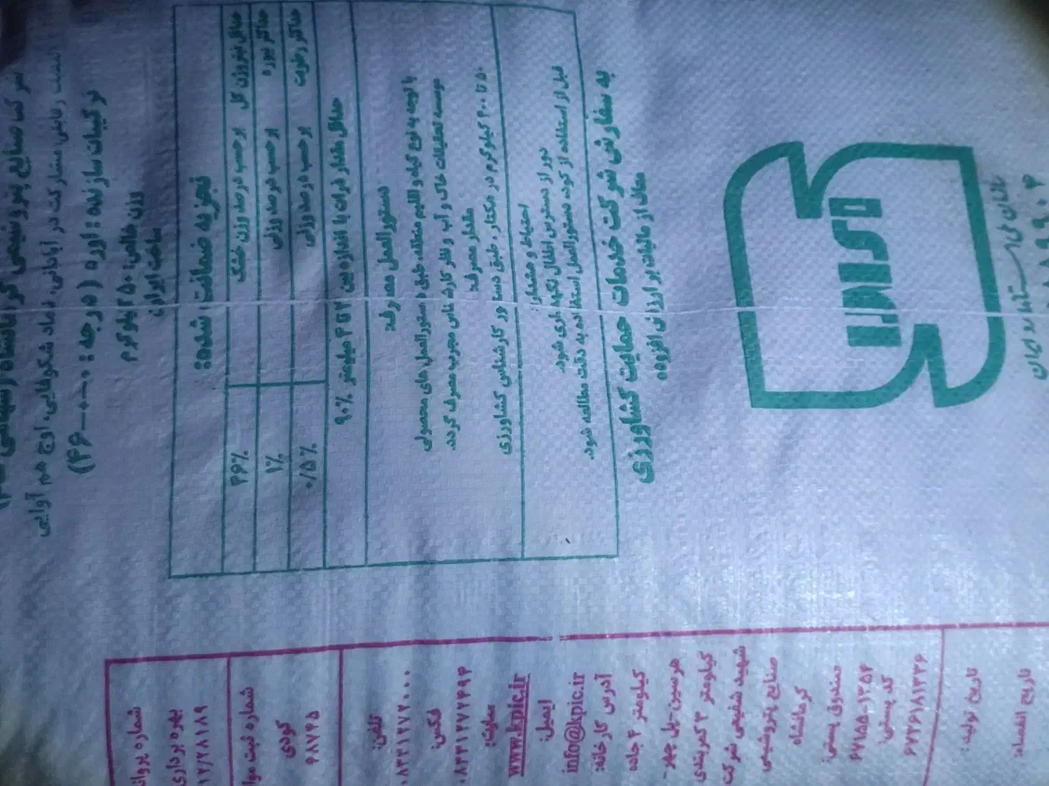 کود سفید|خدمات باغبانی و درختکاری|سرپل ذهاب, |دیوار