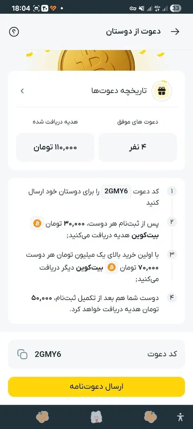 در آمد آسان با کد دعوت 2GMY6|کارت هدیه و تخفیف|نجف‌آباد, ۲۲ بهمن|دیوار