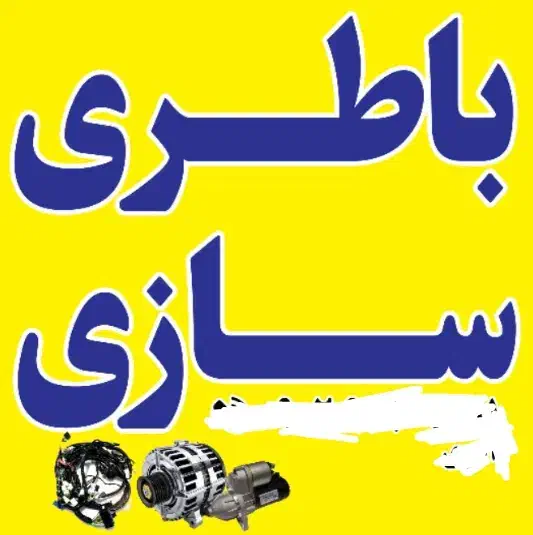 خدمات برق خودرو|خدمات موتور و ماشین|کرمان, |دیوار