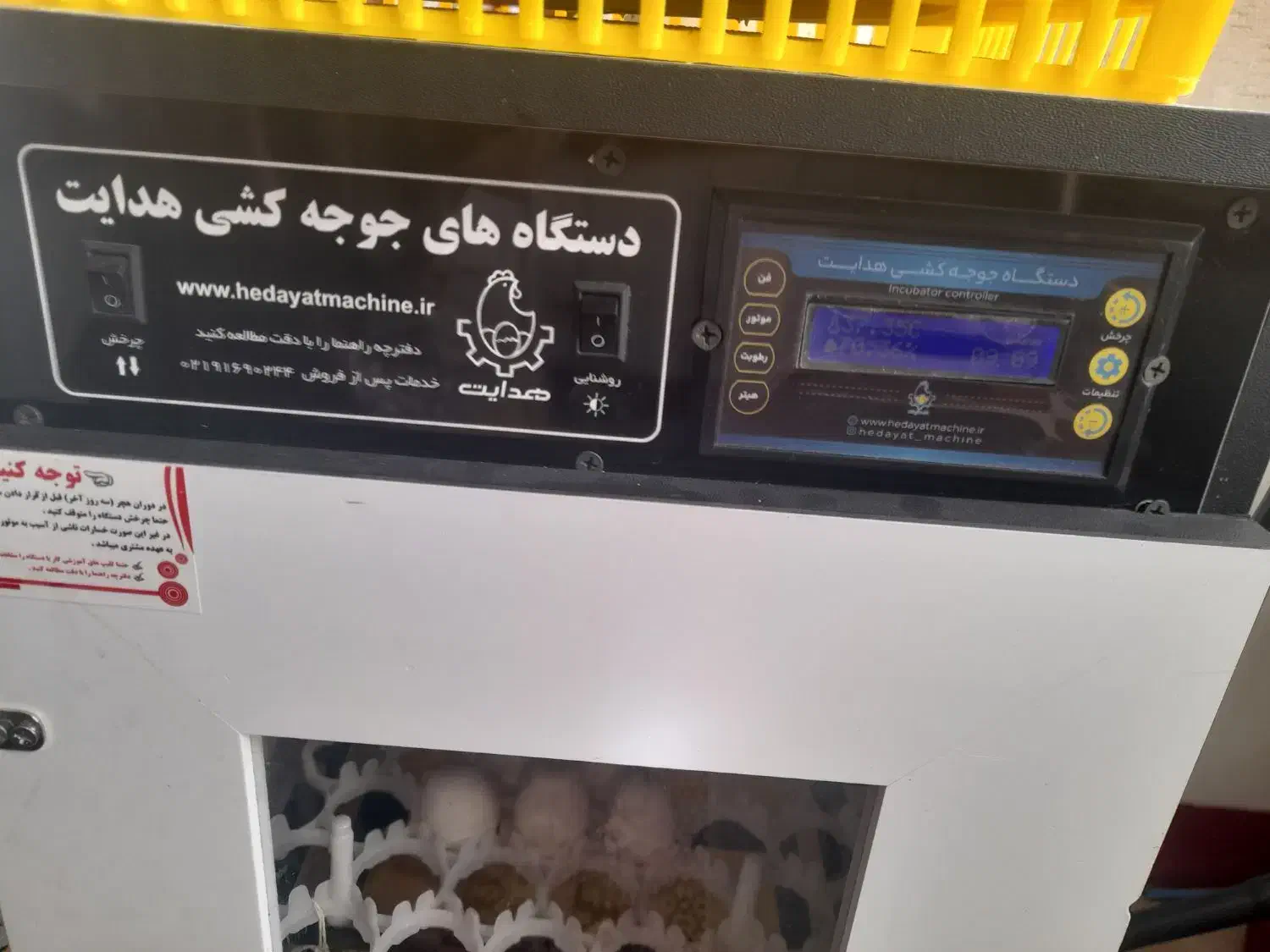 فروش  دستگاه جوجه کشی سالم با ۱۸ ماه گارانتی|لوازم جانبی حیوانات|میاندوآب, |دیوار