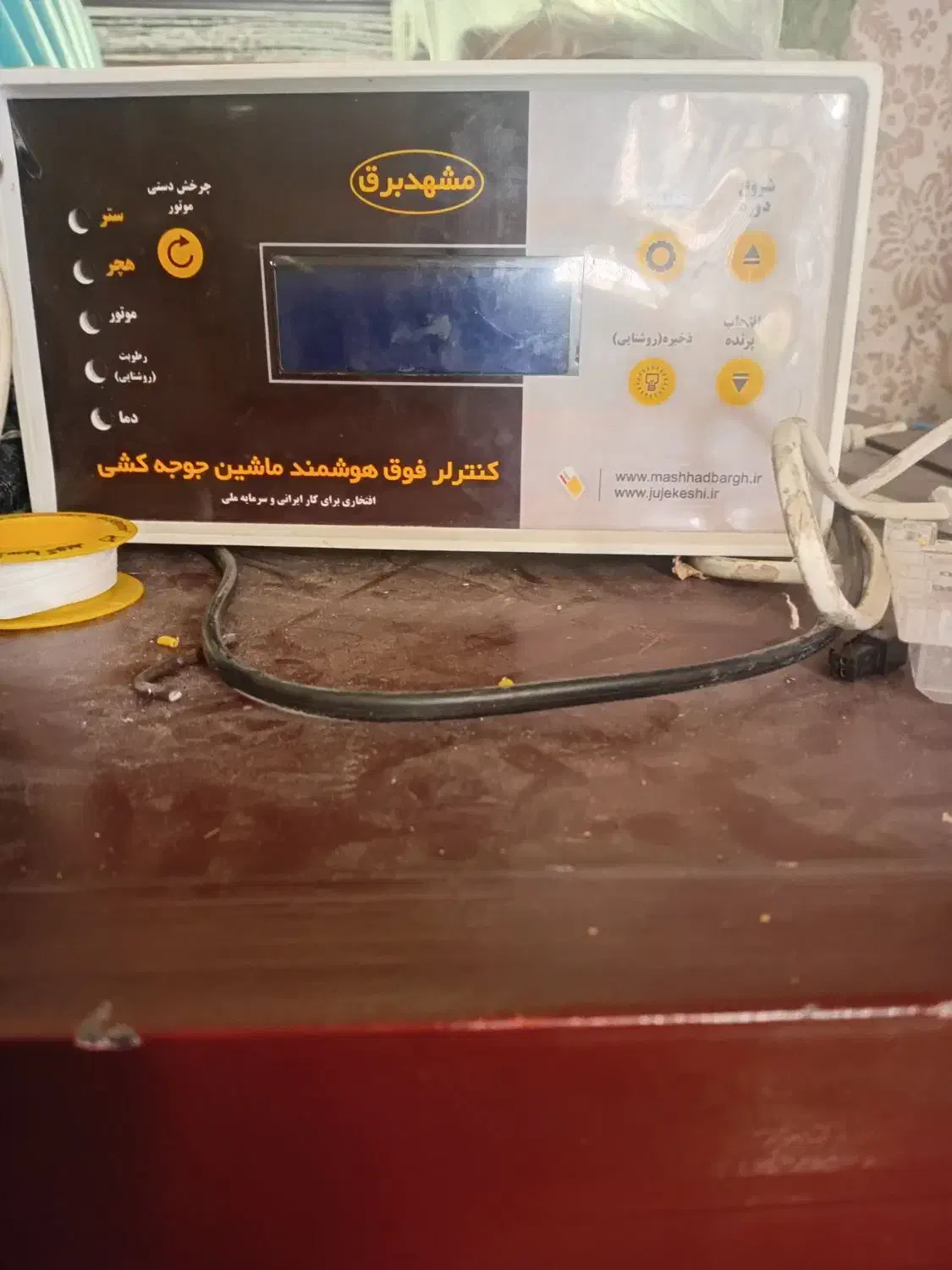 دستگاه جوجه کشی|ماشین‌آلات صنعتی|یاسوج, |دیوار