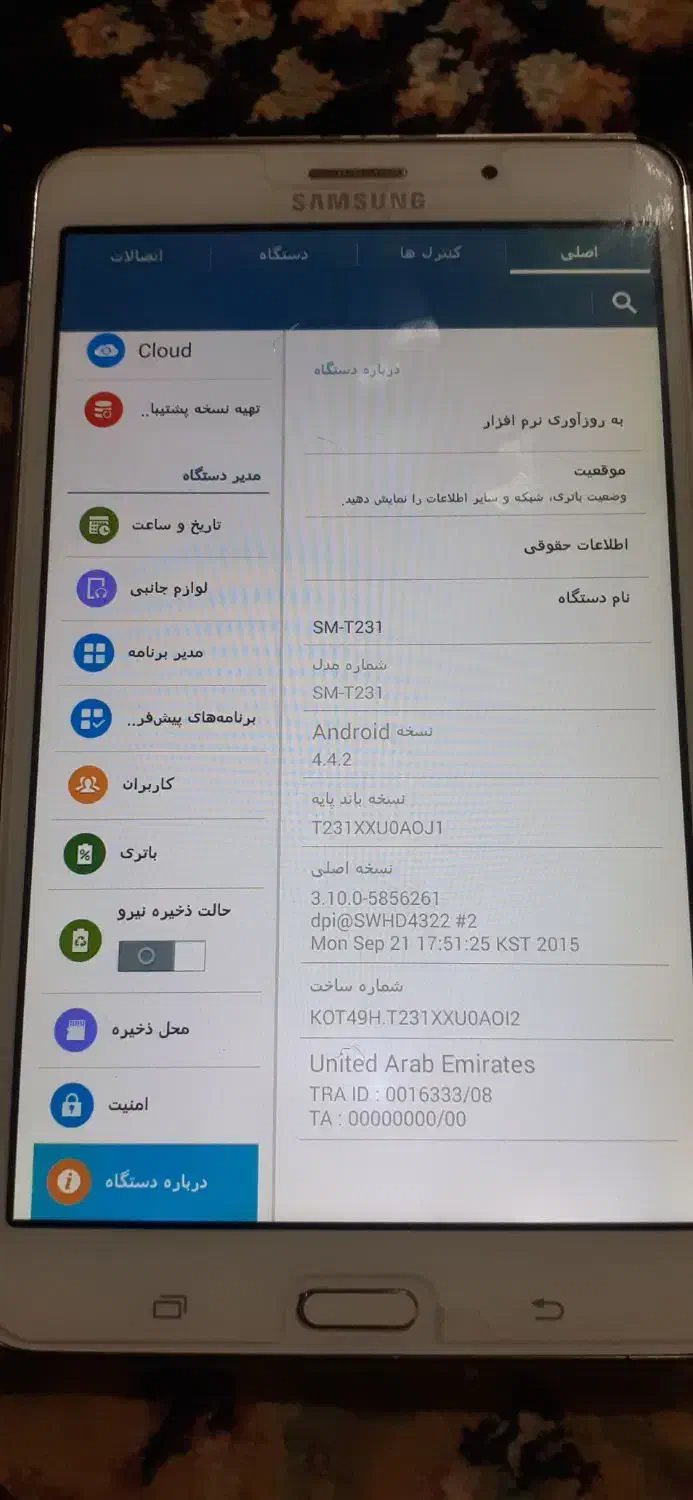 تبلت سامسونگ|تبلت|اردبیل, |دیوار