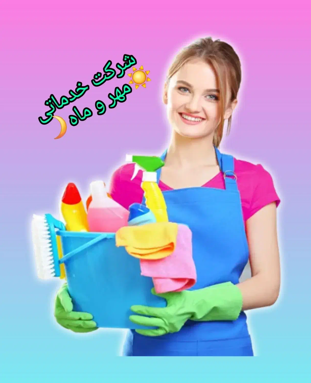 شرکت خدماتی نظافت منزل و راه‌پله کرج|خدمات نظافت|کرج, گوهردشت|دیوار