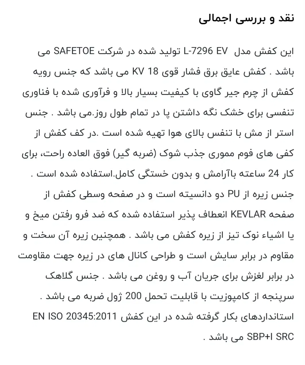 کفش ایمنی مهندسی سیف تو سایز ۳۸ الی ۳۹|کیف، کفش، کمربند|تهران, اکباتان|دیوار