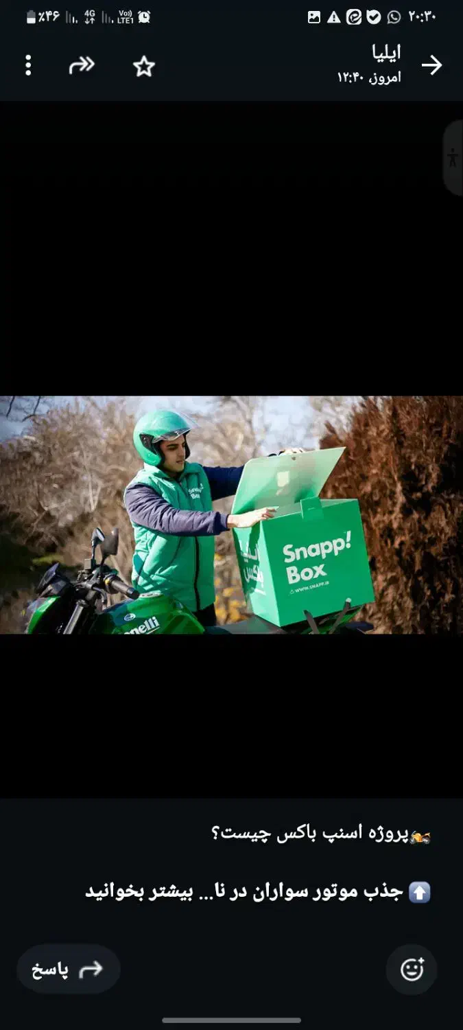 ثبت‌نام اسنپ رانندگان.سواری وانت ومتوری|استخدام حمل و نقل|زرند, |دیوار