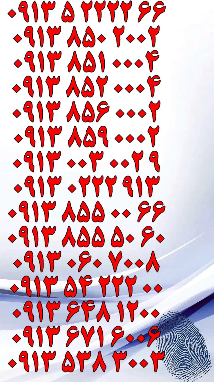 0913.50.50.587|سیم‌کارت|اصفهان, تیران|دیوار