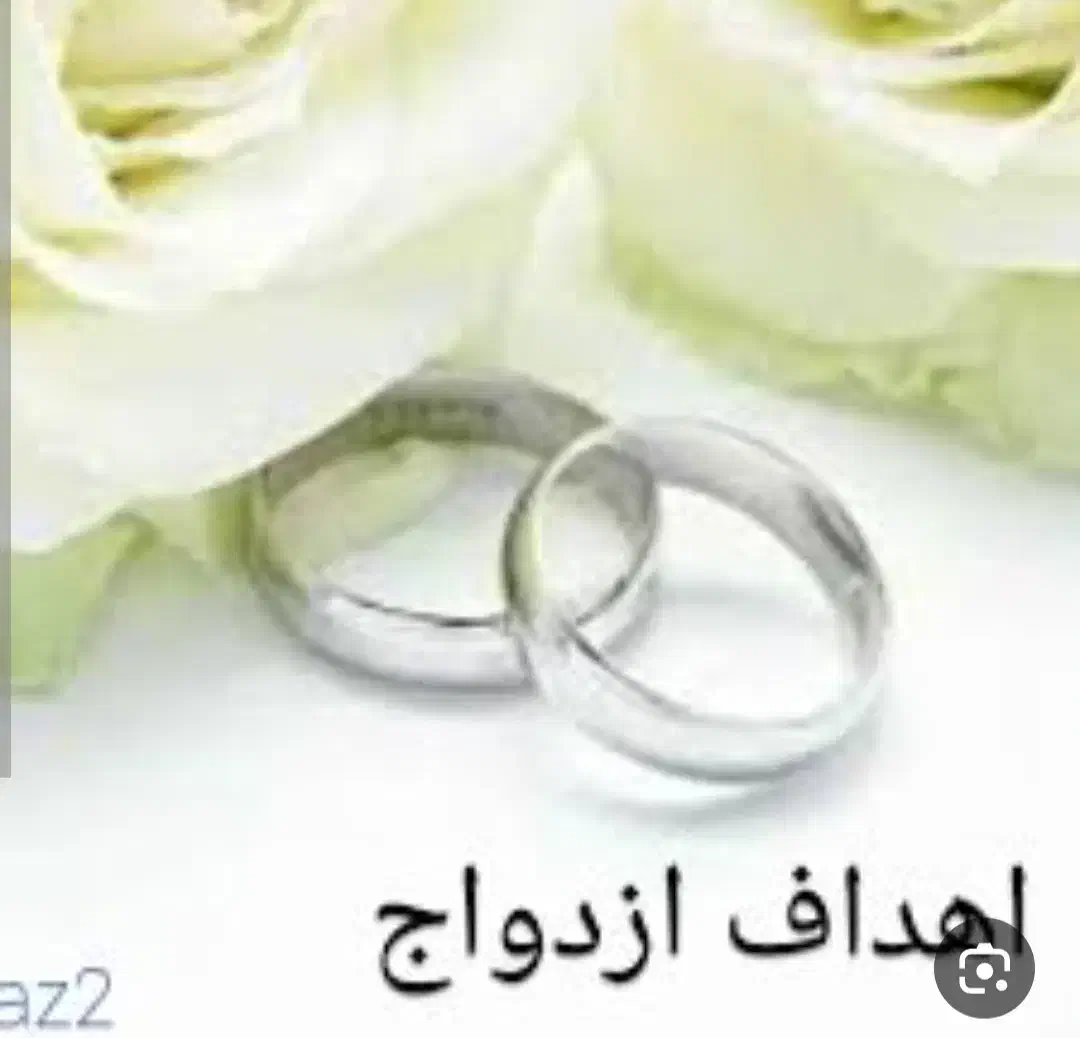 فروش وام ازدواج|خدمات مالی، حسابداری، بیمه|فاریاب, |دیوار