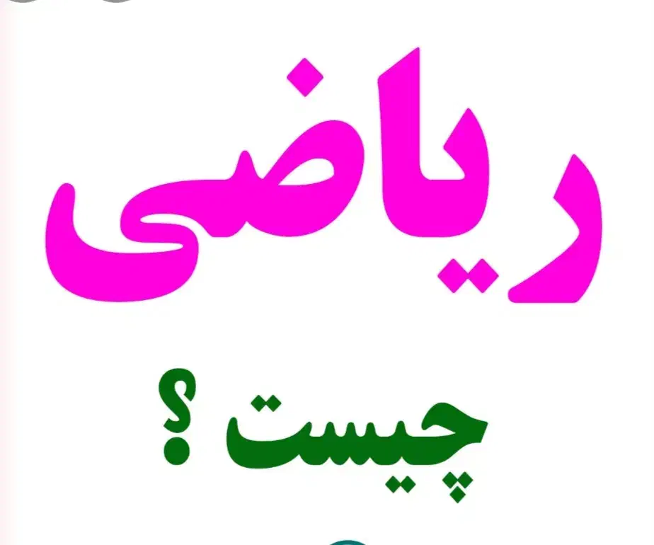 آموزش خصوصی ریاضی|خدمات آموزشی|بندر کنگان, |دیوار