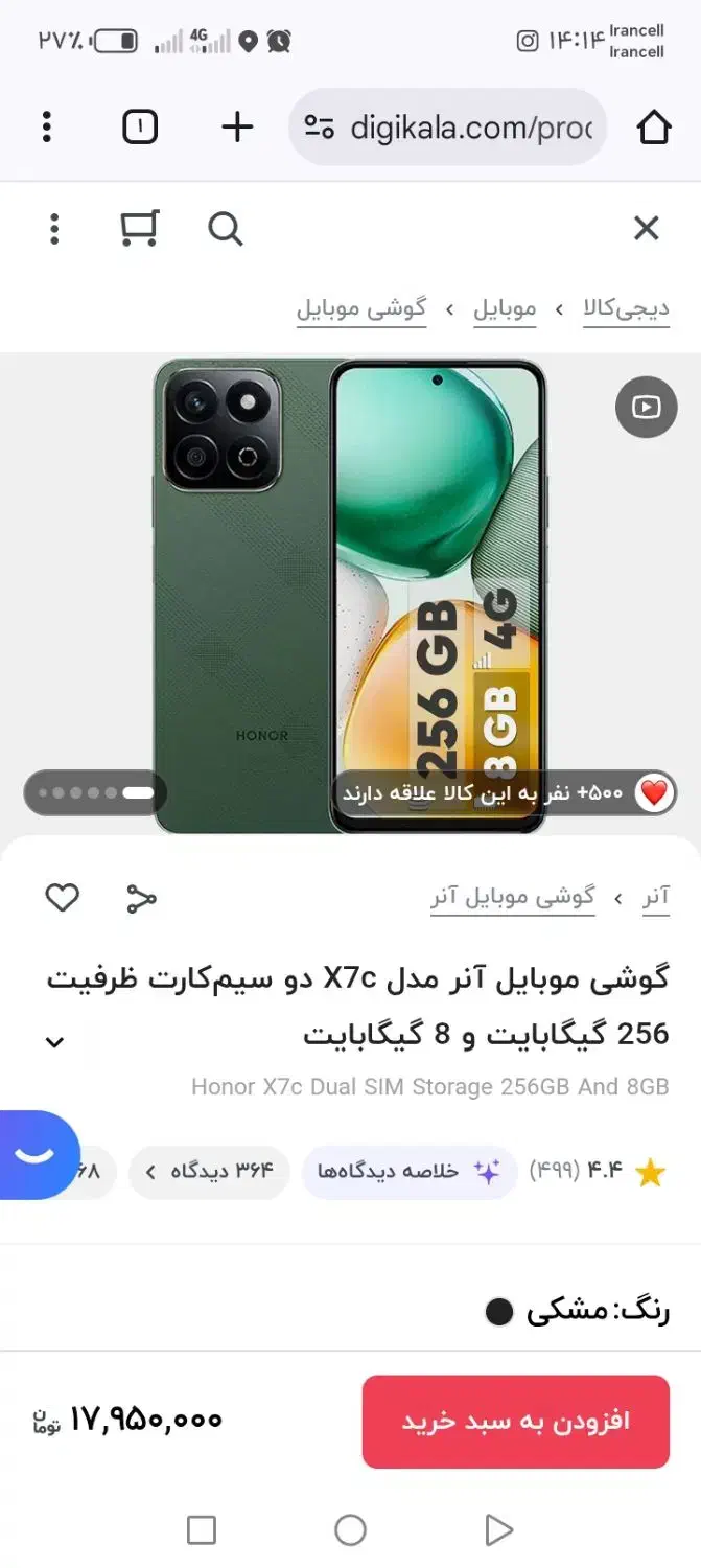 HONOR X7C|موبایل|شاهینشهر, خانه کارگر|دیوار