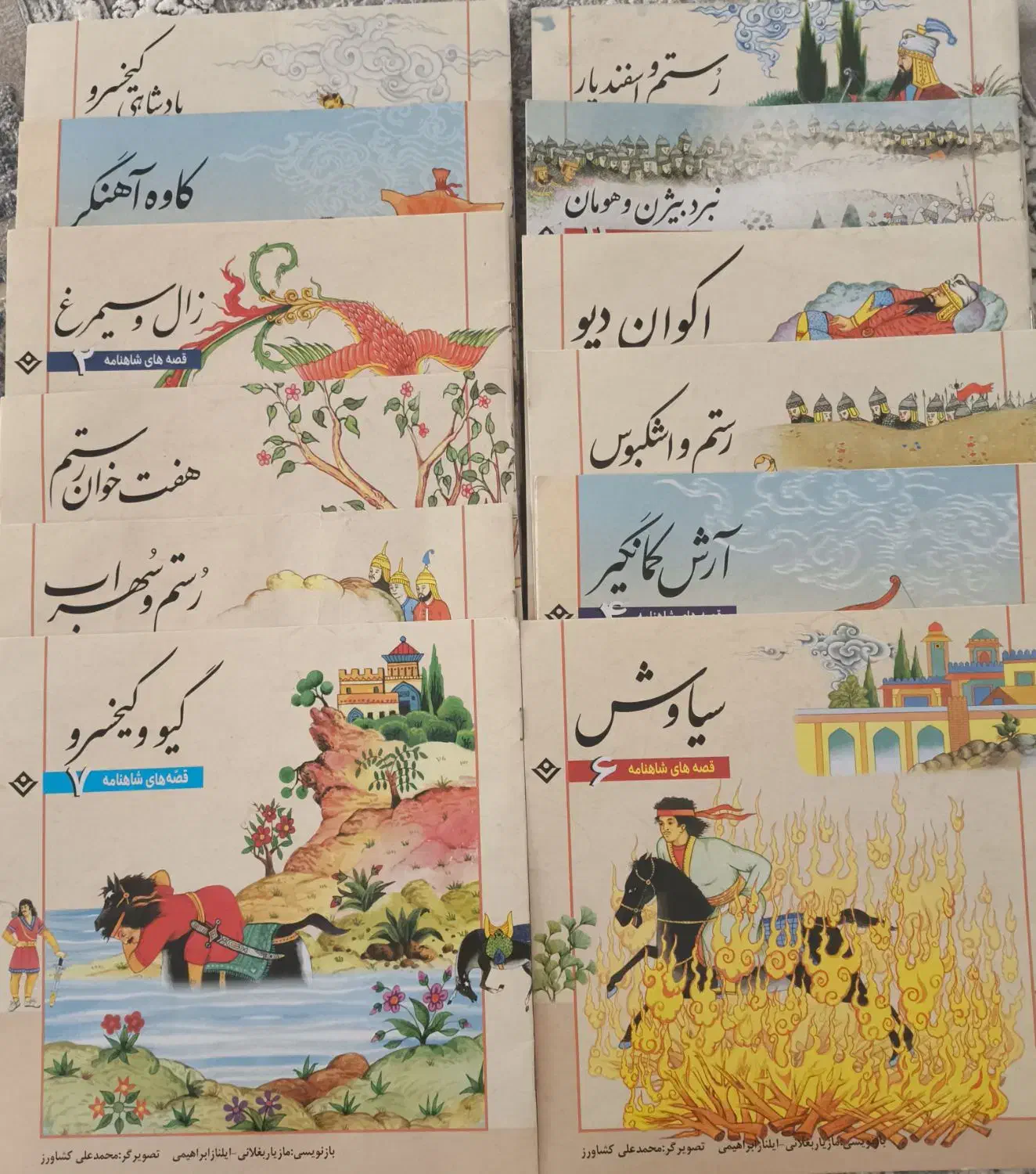 قصه های شاهنامه دوازده جلد|کتاب و مجله تاریخی|تهران, شاهین|دیوار