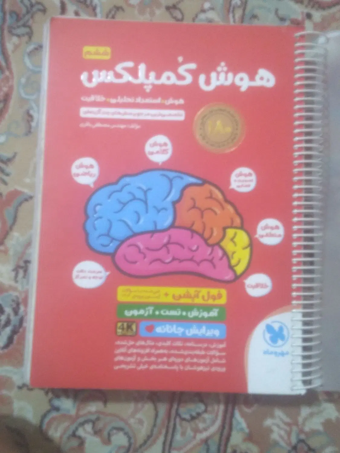 کتاب|کتاب و مجله ادبی|مشهد, مشکینی (شهرک غرب)|دیوار