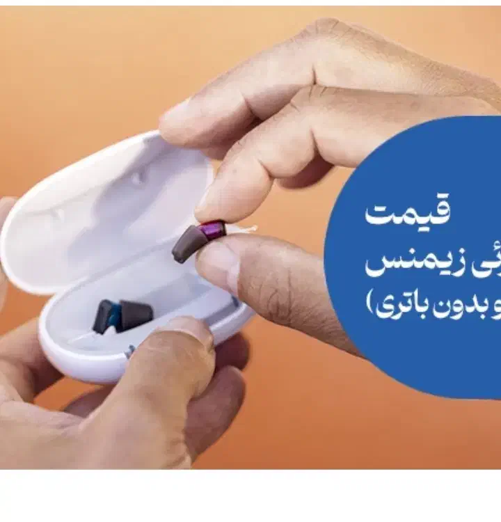 گمشده سمعک|اشیا|ایلام, |دیوار