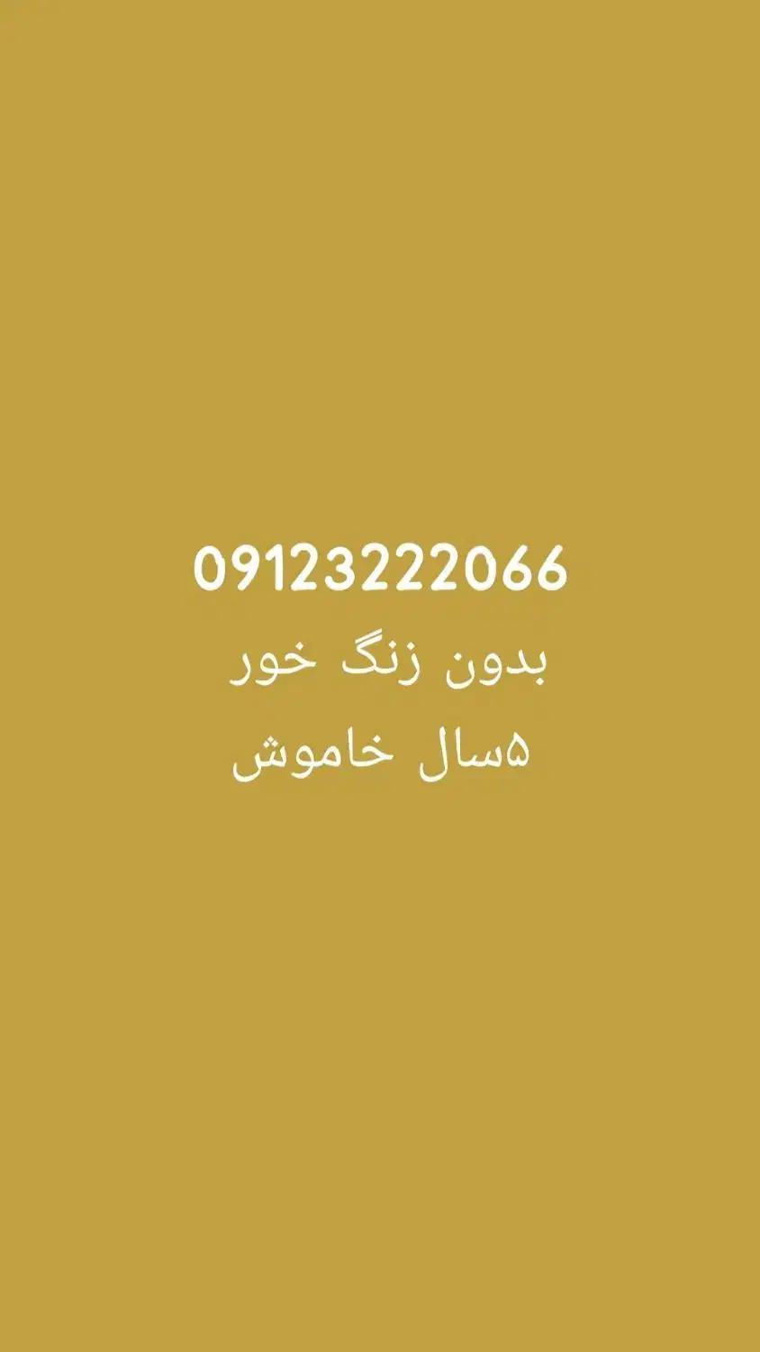 سیم کارت|سیم‌کارت|ری, دولت‌آباد|دیوار