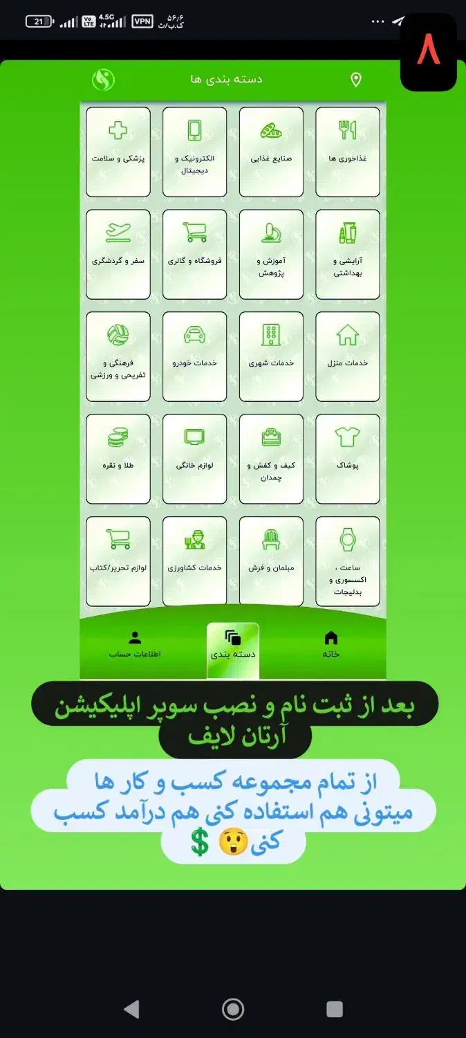 نماینده فعال میپذیریم|استخدام رایانه و فناوری اطلاعات|بندرعباس, |دیوار